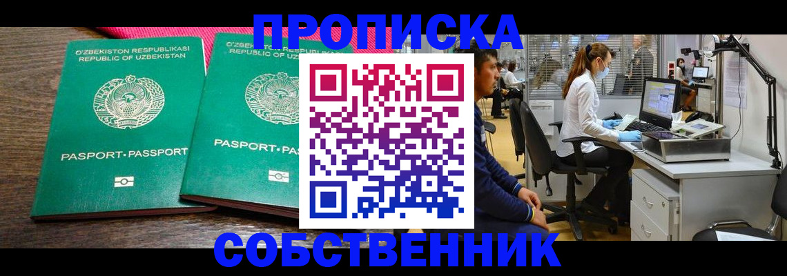 прописка регистрация в Горнозаводске